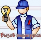 Электрик